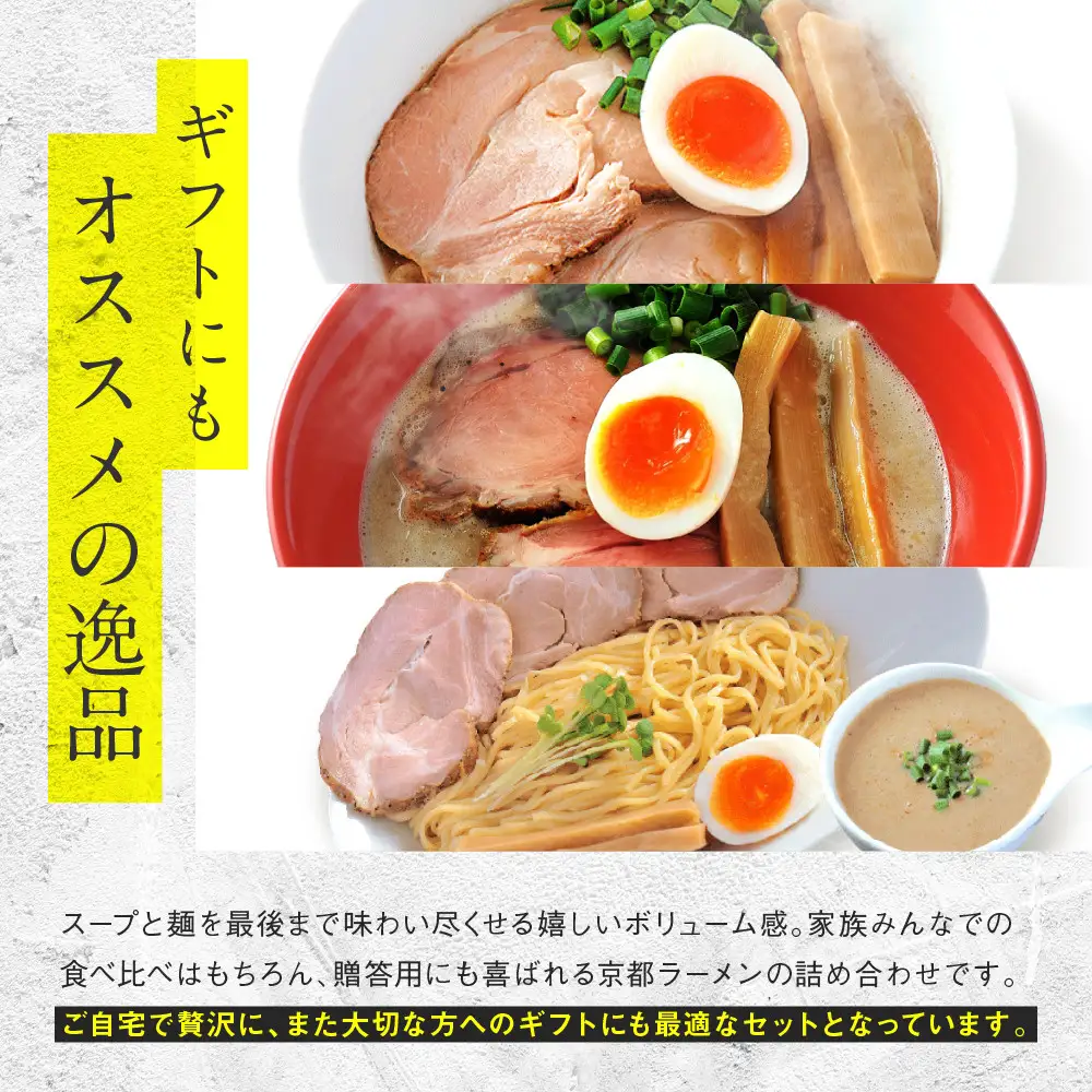 【京都・あいつのラーメンかたぐるま】食べ比べ塩3食セット(こくとん・濁とんラーメン、うるとらつけ麺×各1＋替え玉3)｜京都 有名店 人気セット
