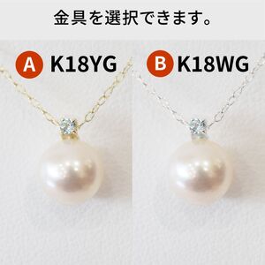 S101-531_あこや真珠 ペンダント ネックレス 8mm - 8.5mm  天草 熊本 ホワイトピンク 誕生石 11月 ブルートパーズ 半貴石 本真珠 K18