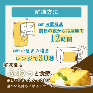 玄米 シフォンケーキ 4個 ケーキ  冷凍 グルテンフリー 玄米粉 デザート おやつ