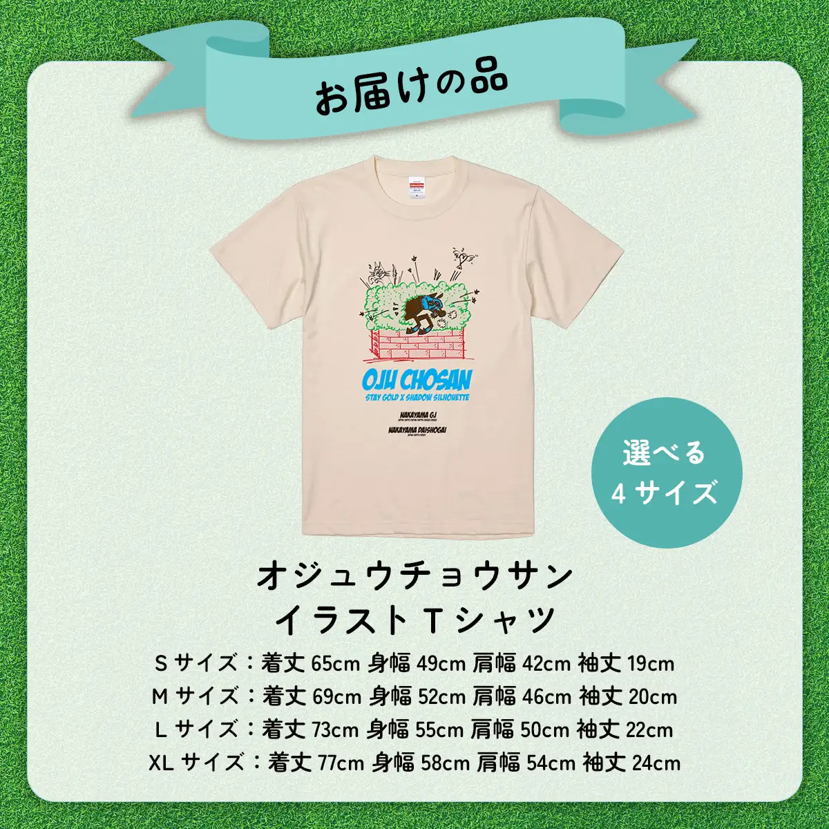 【オジュウチョウサン】イラストＴシャツ_Mサイズ BRTV005-2