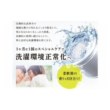 WASHMANIA 洗濯槽クリーナー 200g (1回分)【1695676】
