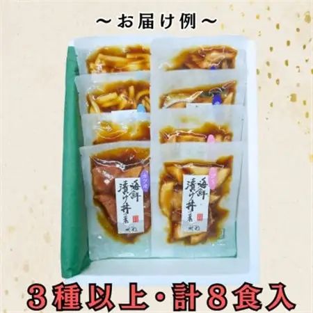 〈訳あり〉地魚海鮮漬け丼の素(計8食)【配送不可地域：離島】【1699217】