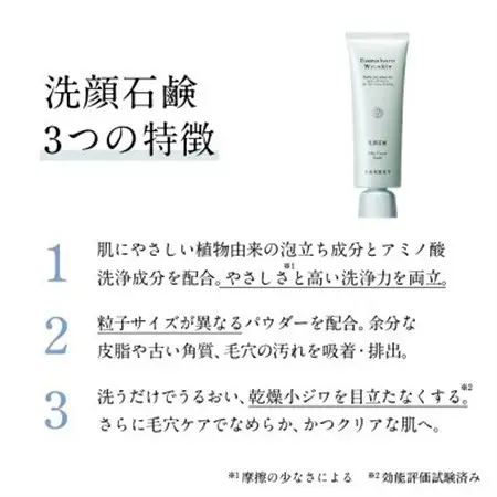 ドモホルンリンクル W洗顔セット【1698185】