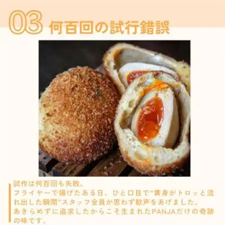 とろり半熟 × じゅわっと旨味 の〈まるごと半熟煮卵パン6個セット〉【配送不可地域：離島】【1697161】