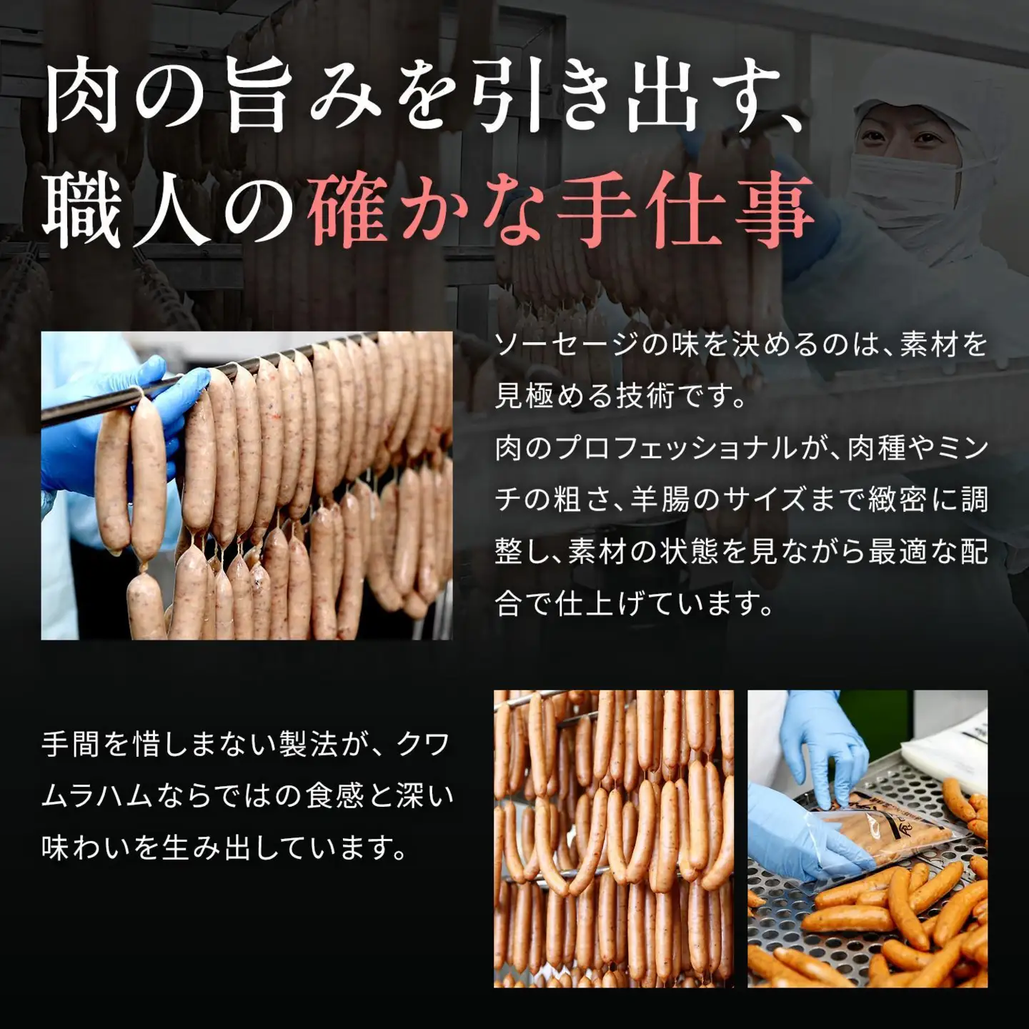 職人仕込みのソーセージ4種セット各1袋 [1308] あらびきソーセージ 粒こしょうソーセージ レモン＆パセリ ソーセージ おべんとうウインナー