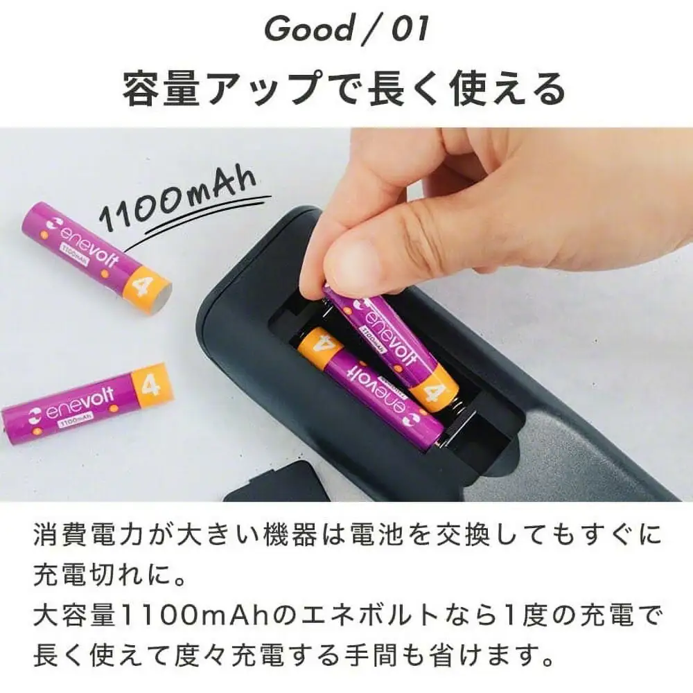 【enevolt】 充電池 1100mAh 単4 エネボルト 8本セット 【1年間保証】 EV11008C