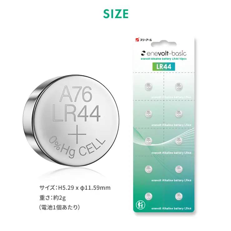【enevolt】 エネボルト アルカリボタン電池 1.5V 70個セット 【1年間保証】 3R-LR44H70