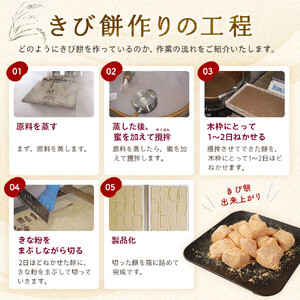きび餅　15個入｜湯河原町 名物 伝統製法 やわらか食感 きなこ 天然素材 手作り 和菓子 スイーツ お土産