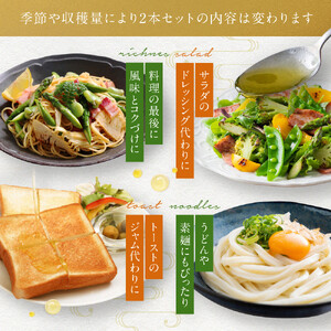 飛田柑橘園の季彩オイル　2本セット | 湯河原町 飛田柑橘園 自家製 フレーバーオイル ドレッシング 料理 果実の香り