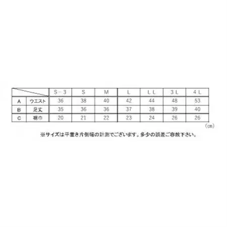 【糸よし】腹当兼用ズボン型半股引 (白)Sサイズ【1696741】