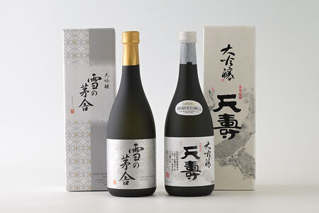 日本酒 秋田 由利本荘地酒飲みくらべセット 大吟醸 合計2本（雪の茅舎 大吟醸 720ml、天寿 大吟醸 720ml)