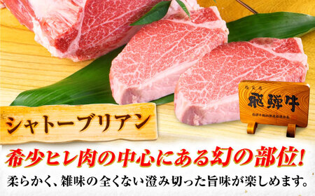 シャトーブリアン 200g×2 ANIP020