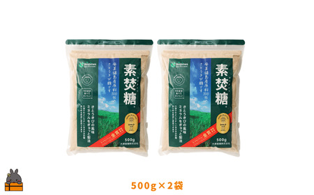  【ポストイン配送】ミネラルをぎゅっと製法 さとうきび糖 素焚糖（すだきとう）（500g×2袋） ( 砂糖 さとうきび糖 ミネラル 砂糖 黒砂糖 お料理 お菓子づくり 徳之島 鹿児島 奄美 ポストイン配送 レターパックライト 大東製糖 )