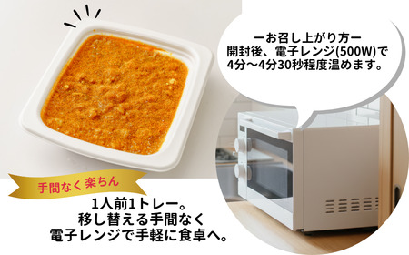 冷凍 北本トマトカレーセット 4食分 | トマトカレー 冷凍 北本フーズ