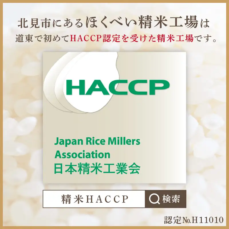 《7営業日以内に発送》令和7年産 厳撰ゆめぴりか 30kg 北海道産 精白米 ( お米 米 白米 北海道 精米 5kg ごはん ライス 特A ふるさと納税 )【080-0099】