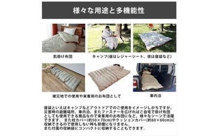 寝袋にもなる羽毛布団　充填量：0.9kg【002212】