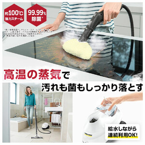 ケルヒャー スチームクリーナー SC 3 EasyFix W｜高温で掃除に大活躍なスチームクリーナー APV0004