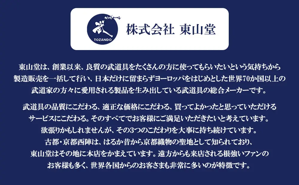 【東山堂】北海道産ナラ材使用 純日本製 木刀 大刀(101.5cm)｜京都 居合 木刀 人気 ブランド