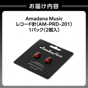 Amadana Musicレコード針（2S）AM-PRD-201 0175-002-S07