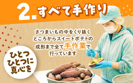 やまひこスイートポテト（5本） / スイートポテト 冷凍 スイーツ さつまいも 紅はるか / 稲沢市 / 株式会社山彦 [BMBE001]