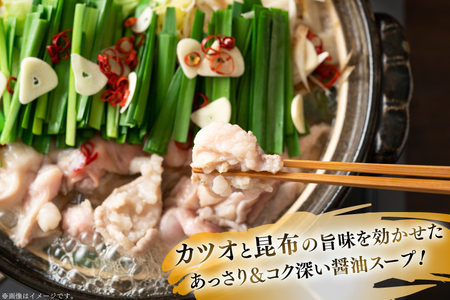【3回定期便】 もつ鍋 訳あり 博多 醤油 2人前 × 5 [um40azp010046] もつ鍋