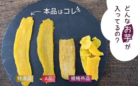 紅はるか 特選 干し芋 1.0㎏ 全国ほしいもグランプリ入賞 | 干し芋紅はるか 干しいも ほし芋 平干し さつまいも サツマイモ お芋 おいも スイーツ ダイエット 小分け ギフト プレゼント 国産 無添加 茨城県産 おやつ お菓子 和菓子 和スイーツ お取り寄せ 茨城県 龍ケ崎市