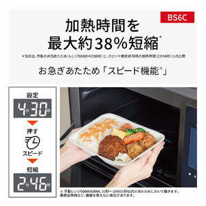 パナソニック スチームオーブンレンジ ビストロ NE-BS6C-K 容量25L ブラック