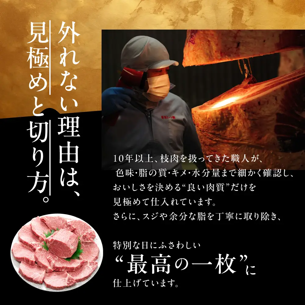A5等級飛騨牛  霜降り焼肉 300g
