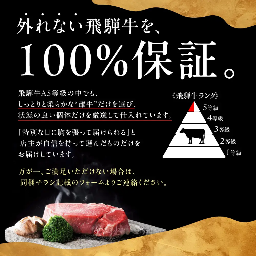≪品質100%保証≫　A5等級飛騨牛 特上シャトーブリアンステーキ 450g（150g×3)　|シャトーブリアン  