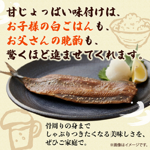 超特大さんまみりん干し 6枚 ＼ さんま ／