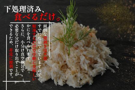 北の贅4種盛り×2セット[数の子(折れ込)白醤油・明太味・花咲ガニ・タラバガニむき身] B-50015