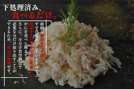 北の贅2種盛り[数の子白醤油(折れ込)・花咲ガニむき身] A-50030