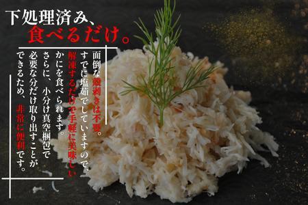 北の贅2種盛り[数の子明太味(折れ込)・花咲ガニむき身] A-50031