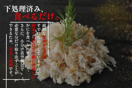 北の贅2種盛り[数の子白醤油(折れ込)・タラバガニむき身] A-50032