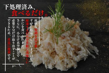 北の贅3種盛り[数の子白醤油(折れ込)・タラバガニむき身・花咲ガニむき身] G-50022