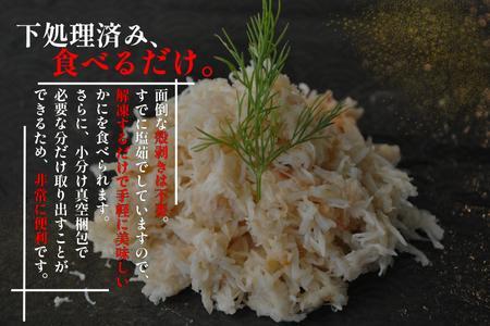 北の贅3種盛り[ホタテ貝柱・タラバガニむき身・花咲ガニむき身] B-50012
