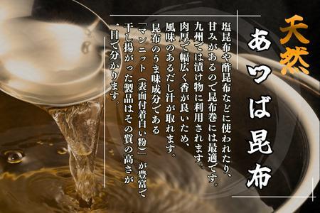 【北海道根室産】昆布漁師のだし昆布(なが昆布100g×4袋、あつば昆布100g×4袋) A-50035