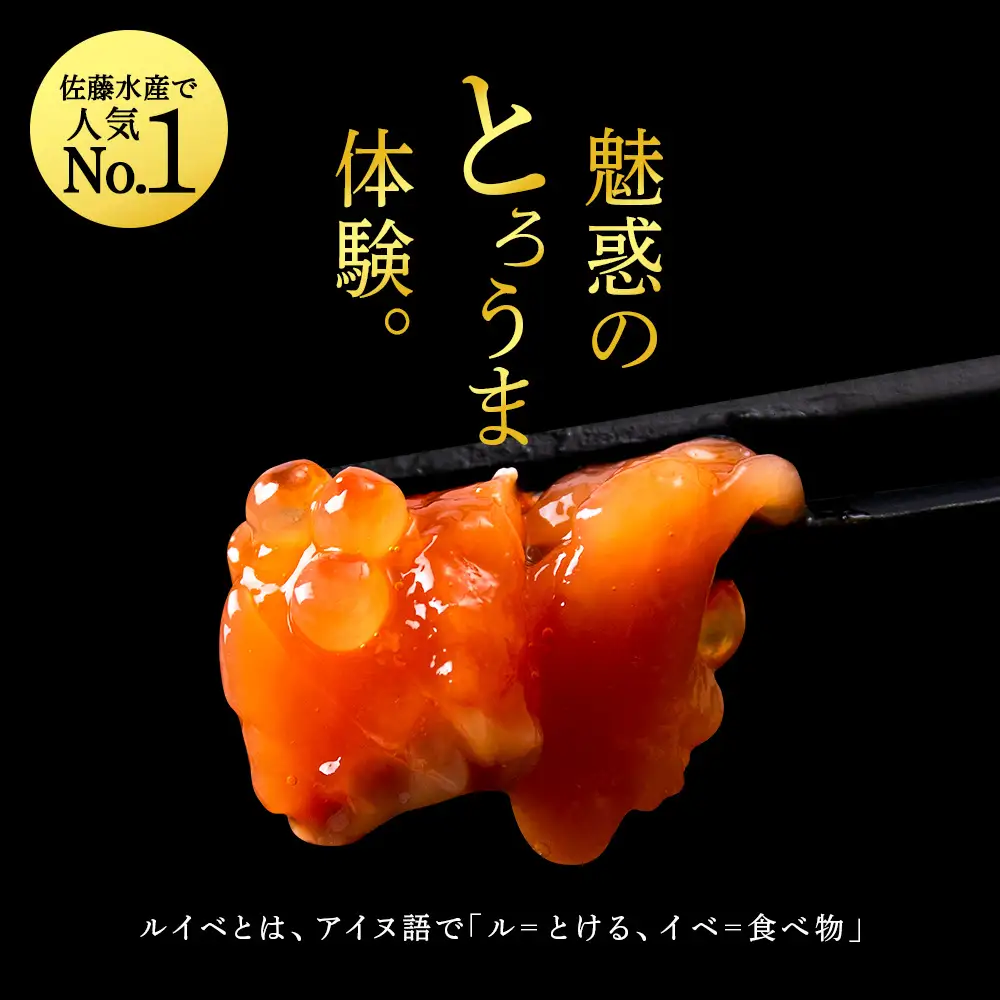 【佐藤水産】鮭ルイベ漬1.8kg たっぷり味わえる業務用サイズ 容器付き
