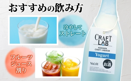 麻原酒造 越生ブリュワリー 加藤牧場コラボ ヨーグルトリキュール 700ml 1本 お酒 酒 アルコール アルコール飲料 ヨーグルト リキュール ストレート ロック 割り ジュース割り アレンジ カクテル お取り寄せ ご当地 送料無料 埼玉県 日高市