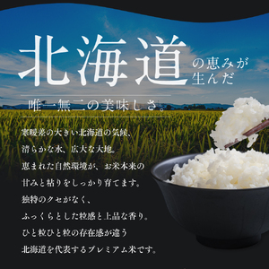 令和7年産 金王冠 無洗米 北海道産 ゆめぴりか 5kg 特A 白米 お米 こめ EB8-0522