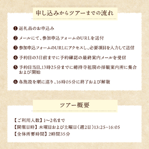 【震災復興応援】輪島市門前町の文化・暮らし・ワイナリーを巡る体験型ツアー wa122-001