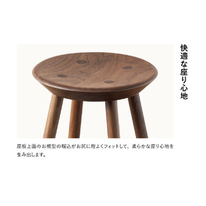 【浜本工芸】ウォルナット　7509スツール　ダイニングテーブル用
