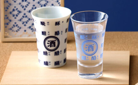 【美濃焼】 酒マフィアシリーズ 『酒カップ』イングレ 酒器 盃 母の日 父の日 ギフト 日本酒 多治見市 / 丸モ高木陶器[TBA287]