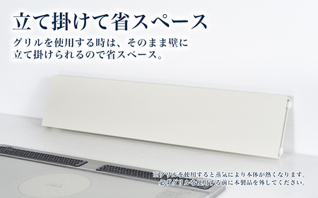 コンロ奥カバー&ラック フラット60（ホワイト）《幅66×奥行14×高さ3.5（cm）》 キッチン用品 ラック 棚 収納 4989082776644 加茂市 アーネスト