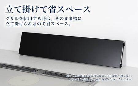 コンロ奥カバー&ラック フラット60（ブラック）《幅66×奥行14×高さ3.5（cm）》 キッチン用品 ラック 棚 収納 4989082776651 加茂市 アーネスト 