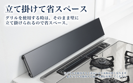 コンロ奥カバー&ラック フラット75（ブラック）《幅78×奥行14×高さ3.5（cm）》 キッチン用品 ラック 棚 収納 4989082777351 加茂市 アーネスト 