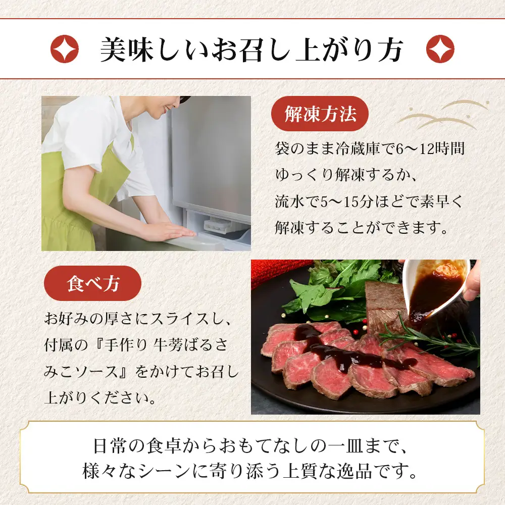 生粋の和食料理人がつくる ＼＼ 鹿児島県産 黒毛和牛 ローストビーフ／／ ≪500g×1≫ 手作り 牛蒡ばるさみこそーす(バルサミコソース)100g付き GN-1｜鹿児島県 南大隅町 ローストビーフ 牛肉 リブロース 銀シャリ中はら