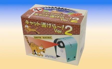  キャット逃げら～!Ver2 (電池式）猫被害対策、糞尿防止、庭先ネコ撃退、猫侵入防止、野良猫防止、野良猫撃退、猫撃退、糞尿被害猫対策、庭用 猫撃退、超音波センサー、猫寄せ付けない、ペット被害対策器具、簡単設置、忌避装置、日用品、進栄電子【002238】