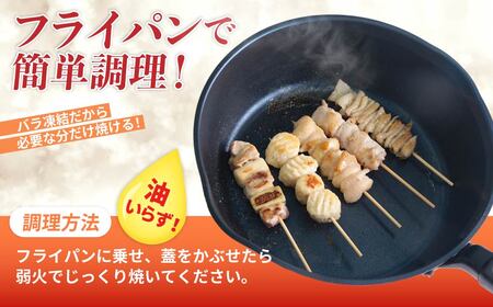 焼き鳥 ボリュームセット 60本 国産焼き鳥