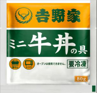 【最短1週間以内に発送！】吉野家 ミニ牛丼の具 10食セット_OS303-0003